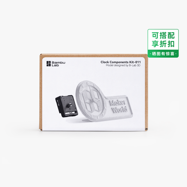 Bambu Lab 时钟创意拓竹3D打印模型组件