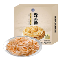 盒马 原味手抓饼 2kg 方便食品