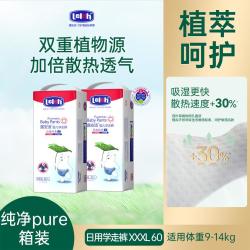 露安适 日夜纯净箱装婴儿拉拉裤L-XXL尿不湿大容量