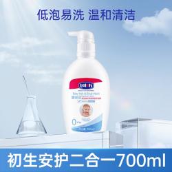露安适 初生儿童洗发沐浴露二合一700ml低泡温和清洁