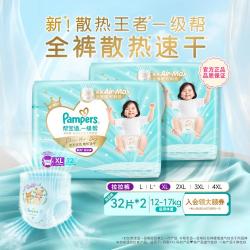 帮宝适 一级帮系列 拉拉裤 XL32片*2包