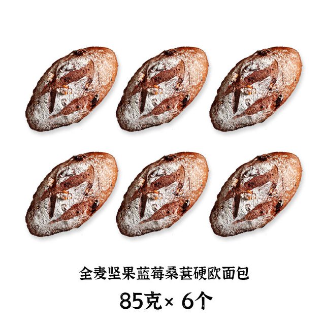 今日必买：粗粮新语 全麦核桃蓝莓桑葚坚果欧包 85g*6个