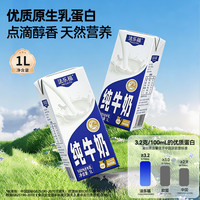 法乐福 脱脂纯牛奶1L*12盒  新日期