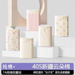 宜而爽 7A抗菌全棉三角内裤  4条装