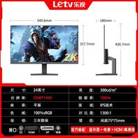 乐视 24英寸 2K 100hz 显示器 TSH2HZ