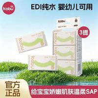 卡布 3提卡布迷你湿巾小包便携式婴儿宝宝手口清洁湿巾加厚mini湿纸巾
