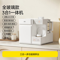 大嘴鸭 消毒泡奶暖摇奶三合一喂养台 奶瓶消毒柜婴儿烘干一体机恒温水壶