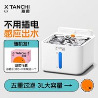 小甜橙 猫咪无线感应杀菌饮水机自动循环不插电大容量猫狗通用