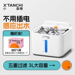小甜橙 猫咪无线感应杀菌饮水机自动循环不插电大容量猫狗通用