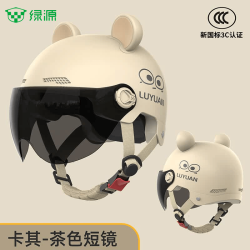 绿源 3C认证防晒短镜 卡其色 半盔