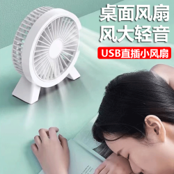 普黛电风扇桌面手持小风扇便携usb轻音大风力电风扇可充电宿舍办公室户外露营旅行迷你C06