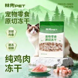 林兜猫 林兜原切冻干鸡肉粒100g