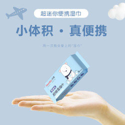 泛柔 超迷你口袋湿巾婴幼儿母婴棉柔便携式手口湿纸巾