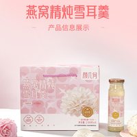 颜几何 即食鲜炖免煮银耳羹 238g*6瓶