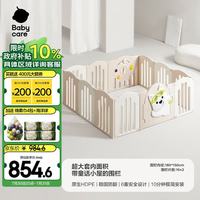 babycare 西高地游戏围栏婴儿爬爬垫围栏客厅小房子儿童护栏帐篷屋游乐园 云海米150*180cm
