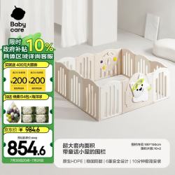 babycare 西高地游戏围栏婴儿爬爬垫围栏客厅小房子儿童护栏帐篷屋游乐园 云海米150*180cm