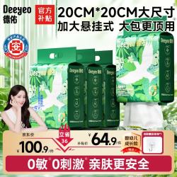 德佑 洗脸巾160抽*4提壁挂式加大加厚一次性干湿两用棉柔洁面绵柔巾
