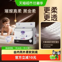 露安适 柔护羽柔裤mini日夜纸尿裤NB-XL码超薄透气