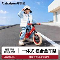 Cakalyen 儿童平衡车滑步车1-3-6岁