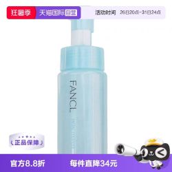 芳珂 洁面乳氨基酸泡沫洗面奶150ml