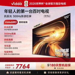 Vidda 电视100VR1S-PRO