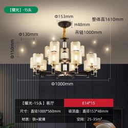 雷士 美式轻奢吊灯客厅大灯 耀光 15头吊灯【需另购灯泡】（特权金延保一年）