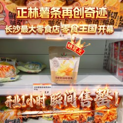 正林 薯条 原味蜂蜜黄油味 休闲零食