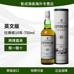 拉弗格 海外版拉弗格10年750ml 单一麦芽威士忌进口洋酒有码