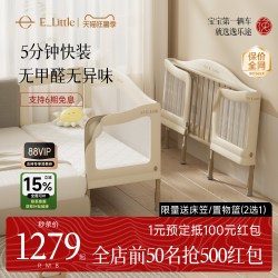 逸乐途 M4婴儿宝宝儿童床边加宽拼接床大人无缝衔接铁艺折叠可升降