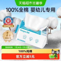 德佑 纯棉棉柔巾新生婴儿专用全棉宝宝洗脸巾非绵柔巾湿纸巾
