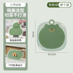 杉居 萌趣菜板002 PP砧板 小号