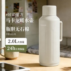 富光 FGP2006-3200-XL 保温壶 2000ml 米白色