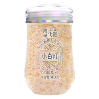 富昌 雪花燕有机银耳40g*2