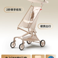丸丫 T2 旅行家