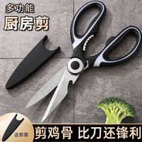 移动端：麒一阁 强力多用剪刀 剪刀2 鸡骨剪 黑色1把