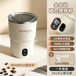 纳宝士 自动搅拌杯充电款磁力摇摇杯便携水杯电动咖啡杯子