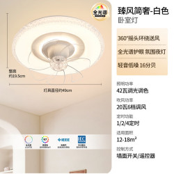 雷士 奶油风扇灯吊扇灯摇头 臻风Max丨42瓦无极丨全光谱