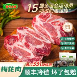 壹号土 猪新鲜猪肉土猪肉