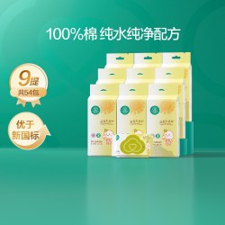 全棉时代 婴儿湿巾小包便携10抽*30包