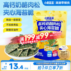 小鹿蓝蓝 高钙奶酪肉松夹心海苔脆 宝宝儿童零食肉松酥脆口感即食海苔30g
