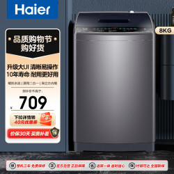 海尔 波轮洗衣机EB80M30Mate1