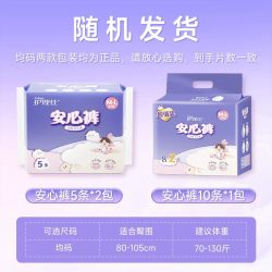 护理佳 安睡裤xl加大码220斤少女卫生巾经期用防漏安心裤官方正品