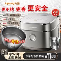百亿补贴：九阳 无涂层316L家用电饭煲智能4升电饭锅多功能预约大容量40N1U