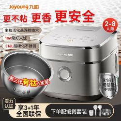 九阳 无涂层316L家用电饭煲智能4升电饭锅多功能预约大容量40N1U