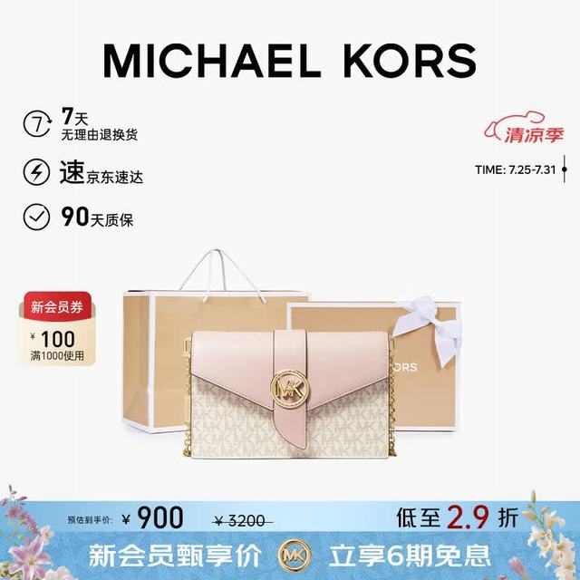 MICHAEL KORS 礼物MK CHARM链条包中号香草白/裸粉