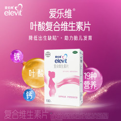 爱乐维 复合维生素片 100片