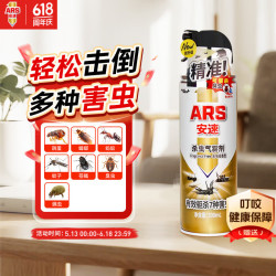 安速 杀虫剂喷雾300ml基孔肯雅热防蚊灭蚊驱杀蟑螂苍蝇臭虫螨虫跳蚤蚁
