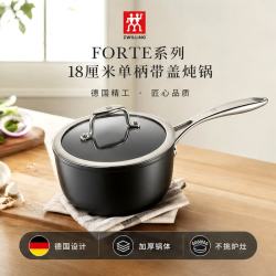 双立人 钛极不粘涂层耐磨单柄带盖炖锅 18cm 奶锅热奶煮面锅