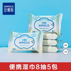 安慕斯 迷你小包手口湿巾便携随身装新生儿宝宝小学生儿童湿纸巾