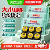 88VIP：老管家 杀蟑胶饵3盒 蟑螂药 18枚 固体 家用灭蟑神器